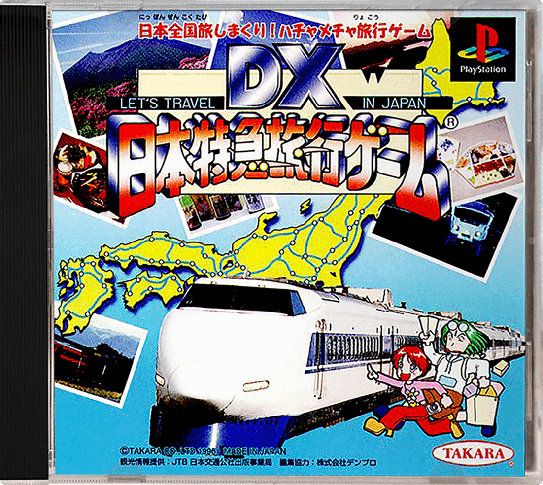 DX Nippon Tokkyuu Ryokou Game box art for Playstation